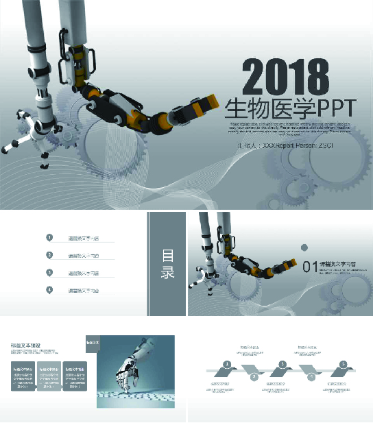 医学sci润色