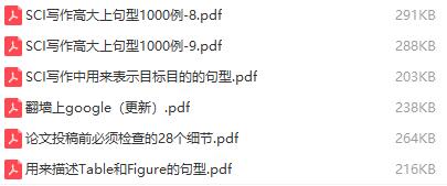 sci写作实用文档2.jpg